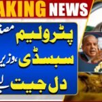 Prime Minister Fuel Package: Rs 1.2 billion released for transporters, see official list now Latest Update 2026