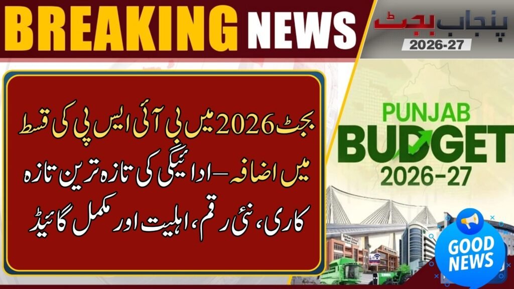 BISP Installment Increase in Budget