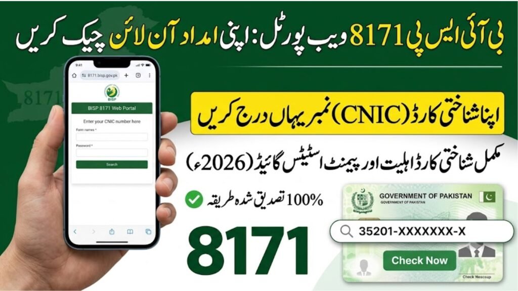 BISP 8171 Web Portal Check Online